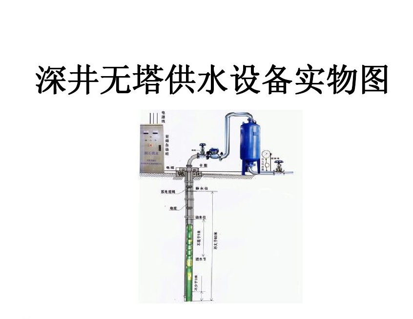 铜仁大龙经开区井泵无塔式供水设备